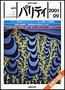 パリティ 9月号 (発売日2001年08月25日) 表紙