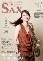 The SAX (ザサックス) 79号 表紙