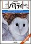 パリティ 11月号 (発売日2001年10月25日) 表紙