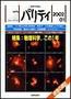 パリティ 1月号 (発売日2001年12月25日) 表紙
