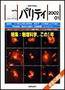 パリティ 1月号 (発売日2001年12月25日) 表紙