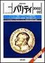 パリティ 2月号 (発売日2002年01月25日) 表紙