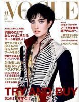 VOGUE JAPAN (ヴォーグ ジャパン) 2016年11月号 表紙