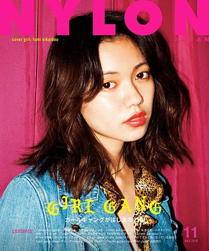 NYLON JAPAN（ナイロンジャパン） 2016年11月号 (発売日2016年09月28日