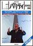 パリティ 6月号 (発売日2002年05月25日) 表紙