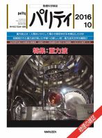 パリティのバックナンバー (2ページ目 30件表示) | 雑誌/定期購読の