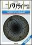 パリティ 7月号 (発売日2002年06月25日) 表紙