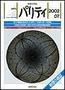 パリティ 7月号 (発売日2002年06月25日) 表紙