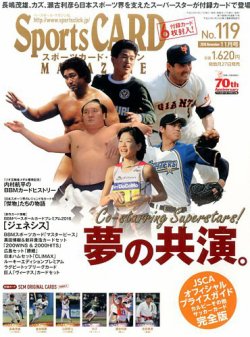 Sports Card Magazine スポーツカード マガジン 16年11月号 発売日16年09月27日 雑誌 定期購読の予約はfujisan