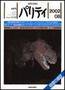 パリティ 8月号 (発売日2002年07月25日) 表紙