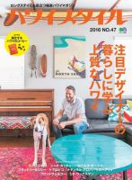 ハワイスタイル No.47 表紙