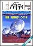 パリティ 1月号 (発売日2002年12月25日) 表紙
