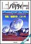 パリティ 1月号 (発売日2002年12月25日) 表紙