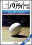 パリティ 3月号 (発売日2003年02月25日) 表紙