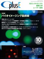 O plus E（オープラスイー） 2016年10月号 (発売日2016年09月28日) 表紙