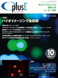 O plus E（オープラスイー） 2016年10月号 (発売日2016年09月28日) 表紙