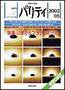 パリティ 5月号 (発売日2003年04月25日) 表紙
