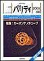 パリティ 8月号 (発売日2003年07月25日) 表紙