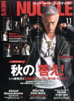 MEN’S KNUCKLE（メンズナックル） 2016年11月号 (発売日2016年09月24日) 表紙
