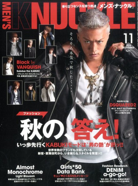 MEN’S KNUCKLE（メンズナックル） 2016年11月号 (発売日2016年09月24日) 表紙