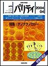 パリティ 4月号 (発売日2004年03月25日) 表紙