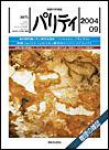 パリティ 9月号 (発売日2004年08月25日) 表紙
