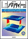 パリティ 9月号 (発売日2005年08月25日) 表紙
