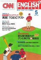 CNN ENGLISH EXPRESS 5月号 (発売日2007年04月06日) 表紙