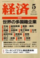 経済 №140 (発売日2007年04月08日) 表紙