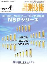 計測技術 4月号 (発売日2007年04月05日) 表紙