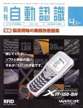 L&A Network 4月号 (発売日2007年04月05日) 表紙