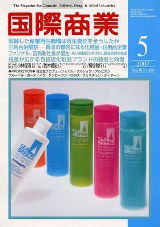 国際商業 2007年5月号 (発売日2007年04月07日) 表紙