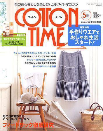 COTTON TIME（コットンタイム） 5月号 (発売日2007年04月07日) 表紙