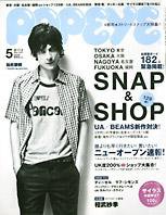 POPEYE（ポパイ） No,200705 (発売日2007年04月10日) 表紙