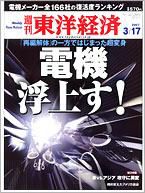 週刊東洋経済2007年 のバックナンバー (3ページ目 15件表示 週刊東洋経済2007年 のバックナンバー (3ページ目 15件表示
