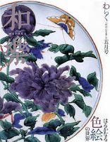 和樂(和楽) 5月号 表紙