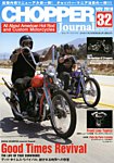 CHOPPER JOURNAL（チョッパージャーナル） 2016年11月号の表紙