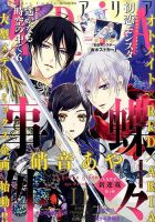 ARIA  2016年11月号 (発売日2016年09月28日) 表紙