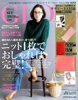GLOW（グロー） 2016年11月号 表紙