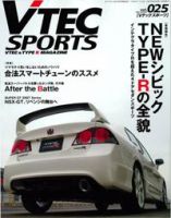 VTEC SPORTS(Vテックスポーツ）のバックナンバー | 雑誌/定期購読の