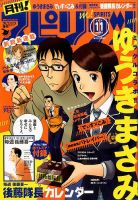 月刊！スピリッツ  2016年11/1号 (発売日2016年09月27日) 表紙