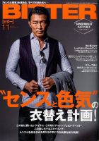 BITTER（ビター） 2016年11月号 (発売日2016年09月24日) 表紙