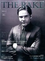 THE RAKE JAPAN EDITION（ザ・レイク ジャパン・エディション） ISSUE12 表紙