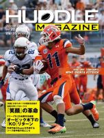 HUDDLE magazine（ハドルマガジン）  2016年10月号 表紙