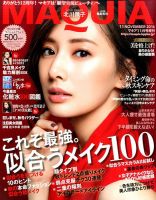 増刊 MAQUIA（マキア） 2016年11月号 (発売日2016年09月23日) | 雑誌