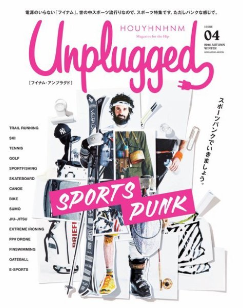 HOUYHNHNM　Unplugged（フイナム・アンプラグド） HOUYHNHNM Unplugged（フイナム・アンプラグド）4号 (発売日2016年09月24日) 表紙