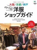 服好き10人がラグタグで選んだ500点が集結、「246st.MARKET」が