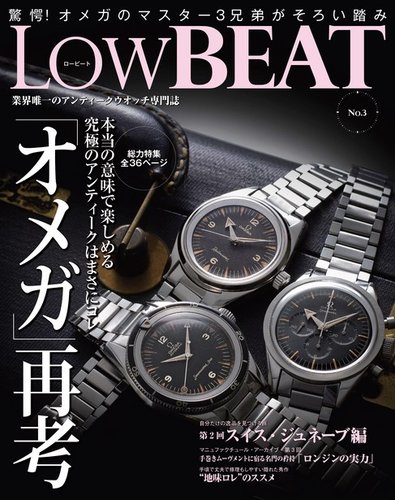 配送日指定可 貴重 Low BEAT ロービート 10冊セット Ｎｏ.1〜Ｎｏ.10