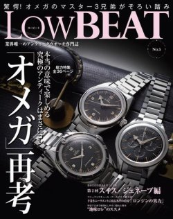 Low BEAT（ロービート） No.3 (発売日2013年04月20日) | 雑誌/電子書籍 