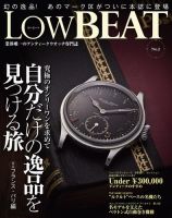 Low BEAT（ロービート）のバックナンバー (2ページ目 15件表示) | 雑誌 